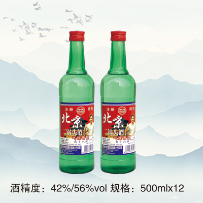北京二鍋頭